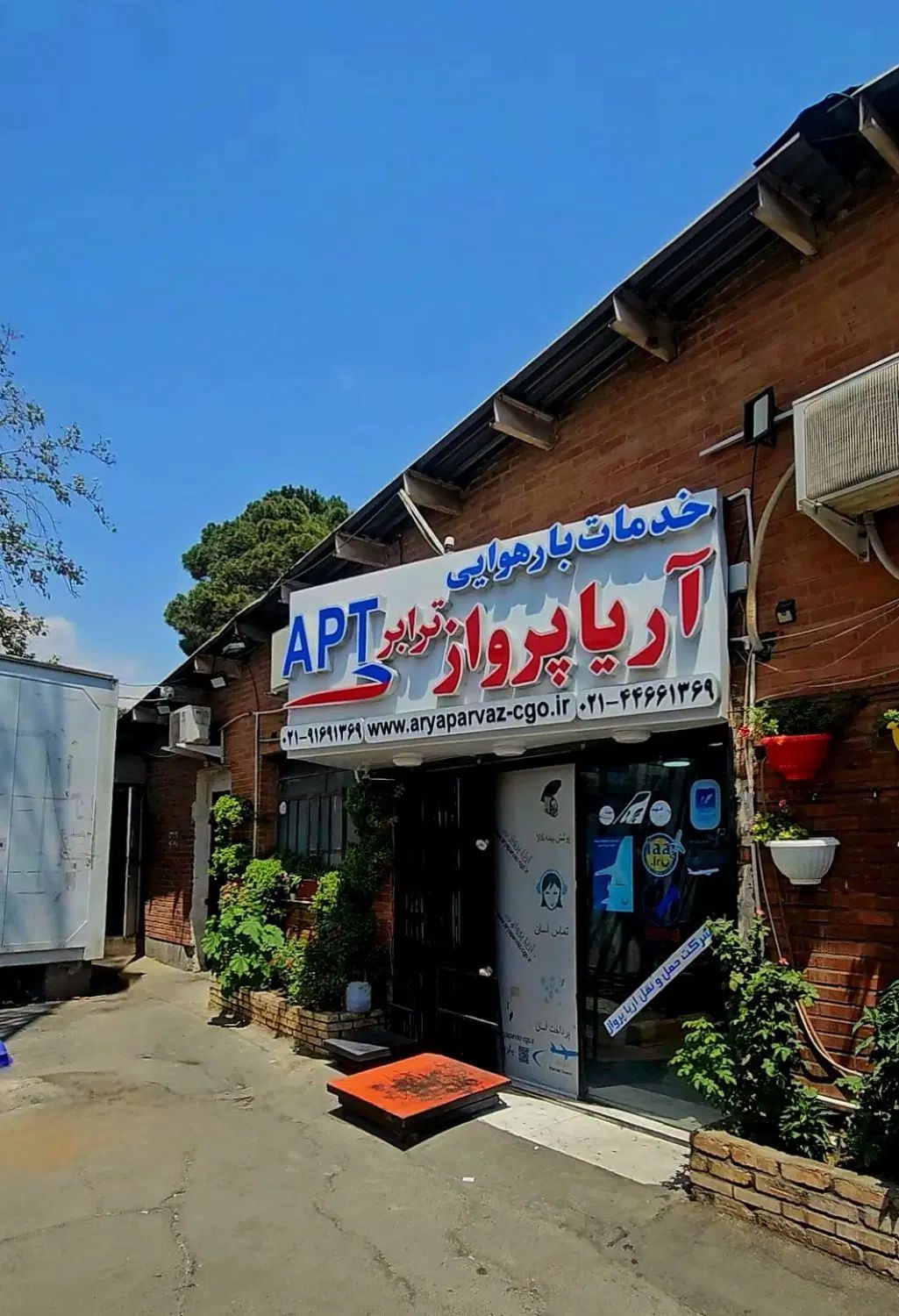 با آریا پرواز آسمان مرز نیست، مسیر است|خدمات حمل و نقل|تهران, فرودگاه مهرآباد|دیوار