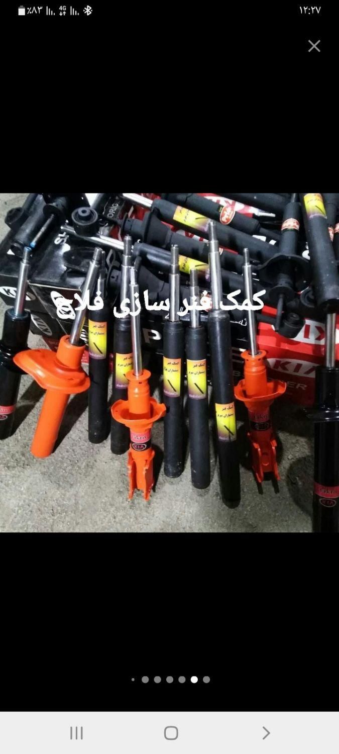 کمک فنر شرکتی آکبند و استوک پژو پراید سمند CMG|قطعات یدکی و لوازم جانبی|کرج, خرمدشت|دیوار
