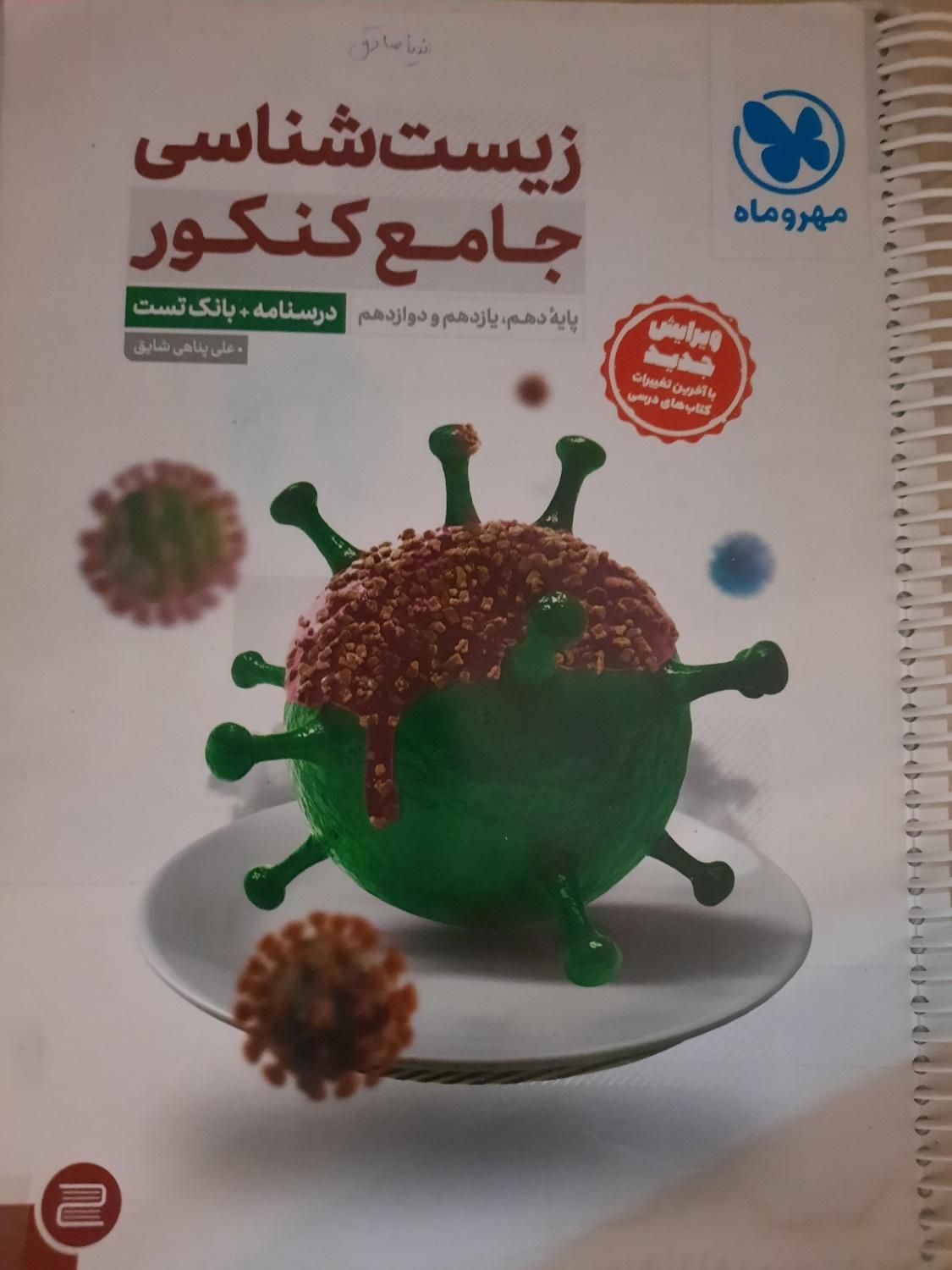 حراج کتب کمک آموزشی پایه تا کنکور گاج خیلی سبز|حراج|تهران, تجریش|دیوار