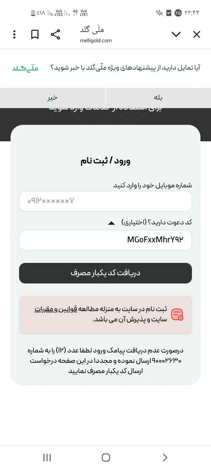 ۷۵ هزار تومان هدیه ۲ طرفه|کارت هدیه و تخفیف|تهران, اکباتان|دیوار
