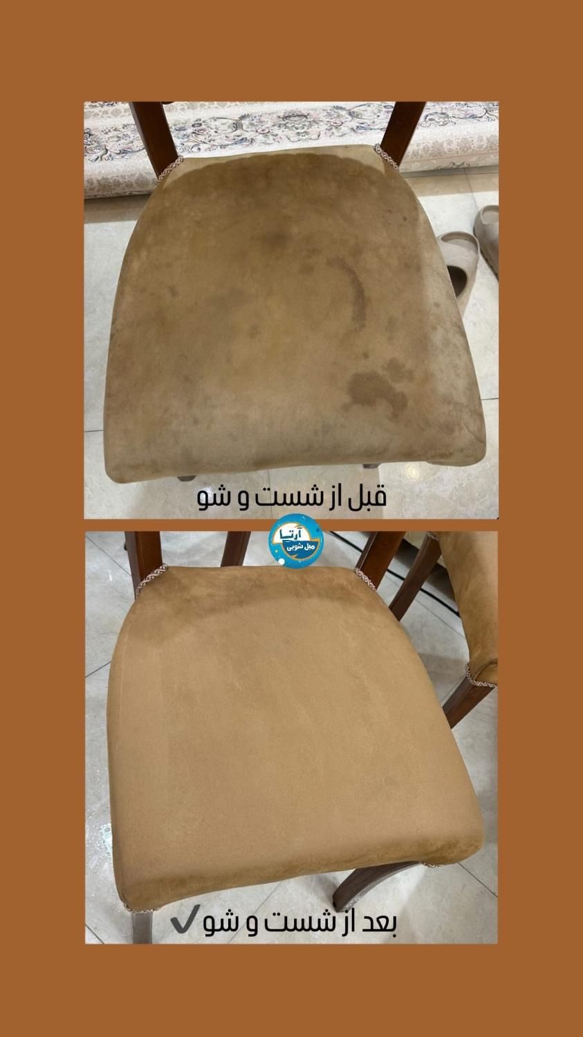 شستشو تخصصی انواع مبلمان تشک تختخواب مبل شویی آرتا|خدمات نظافت|شاهین‌شهر, خانه کارگر|دیوار