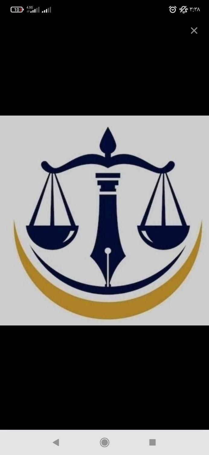 وکیل وکالت دعاوی دادگاه مالیاتی/ملکی/خانواده/ارث|خدمات مالی، حسابداری، بیمه|بندر انزلی, ژاندارمری|دیوار