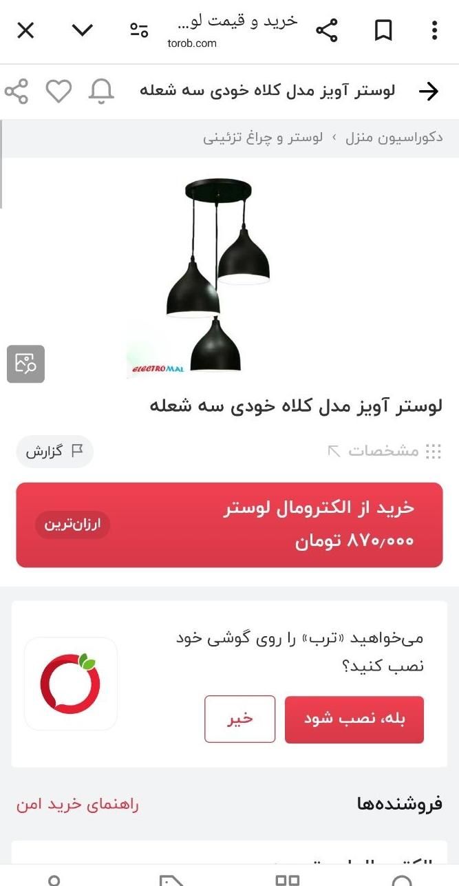 لوستر مدرن|لوستر و چراغ آویز|زنجان, |دیوار