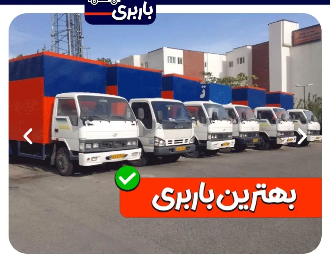 اتوبارحمل باراثاثیه منزل جابجایی0تا100بار/شمال بار|خدمات حمل و نقل|تهران, قلهک|دیوار