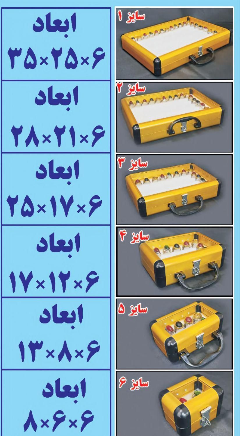 جعبه انگشتر|جواهرات|تهران, شوش|دیوار