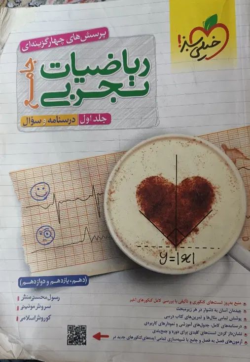 تست‌ریاضی‌جامع‌کنکور(دهم،یازدهم،دوازدهم‌تجربی)|کتاب و مجله آموزشی|تهران, جی|دیوار