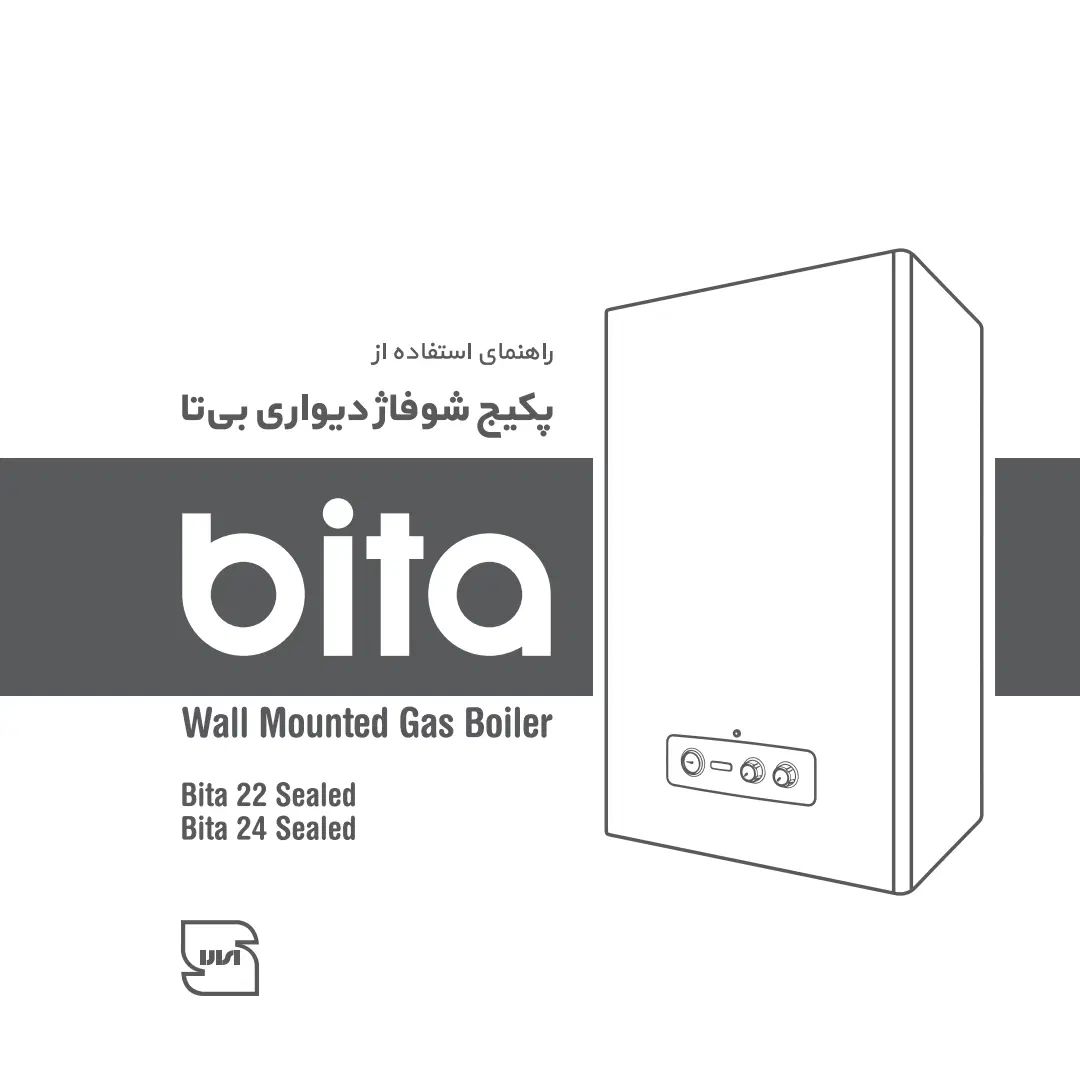 پکیج شوفاژ دیواری بوتان مدل بیتا  Bita  ۲۲  ۲۴  ۲۶|آبگرمکن، پکیج، شوفاژ|اصفهان, باتون|دیوار