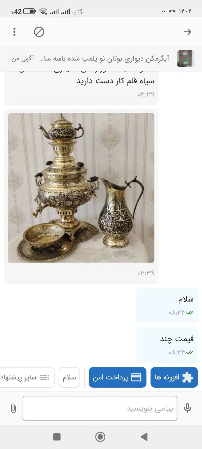 سماور زغالی تزیینی کارشده خیلی جذاب واسه بامرام ها|صنایع دستی و سایر لوازم تزئینی|تهران, گرگان|دیوار