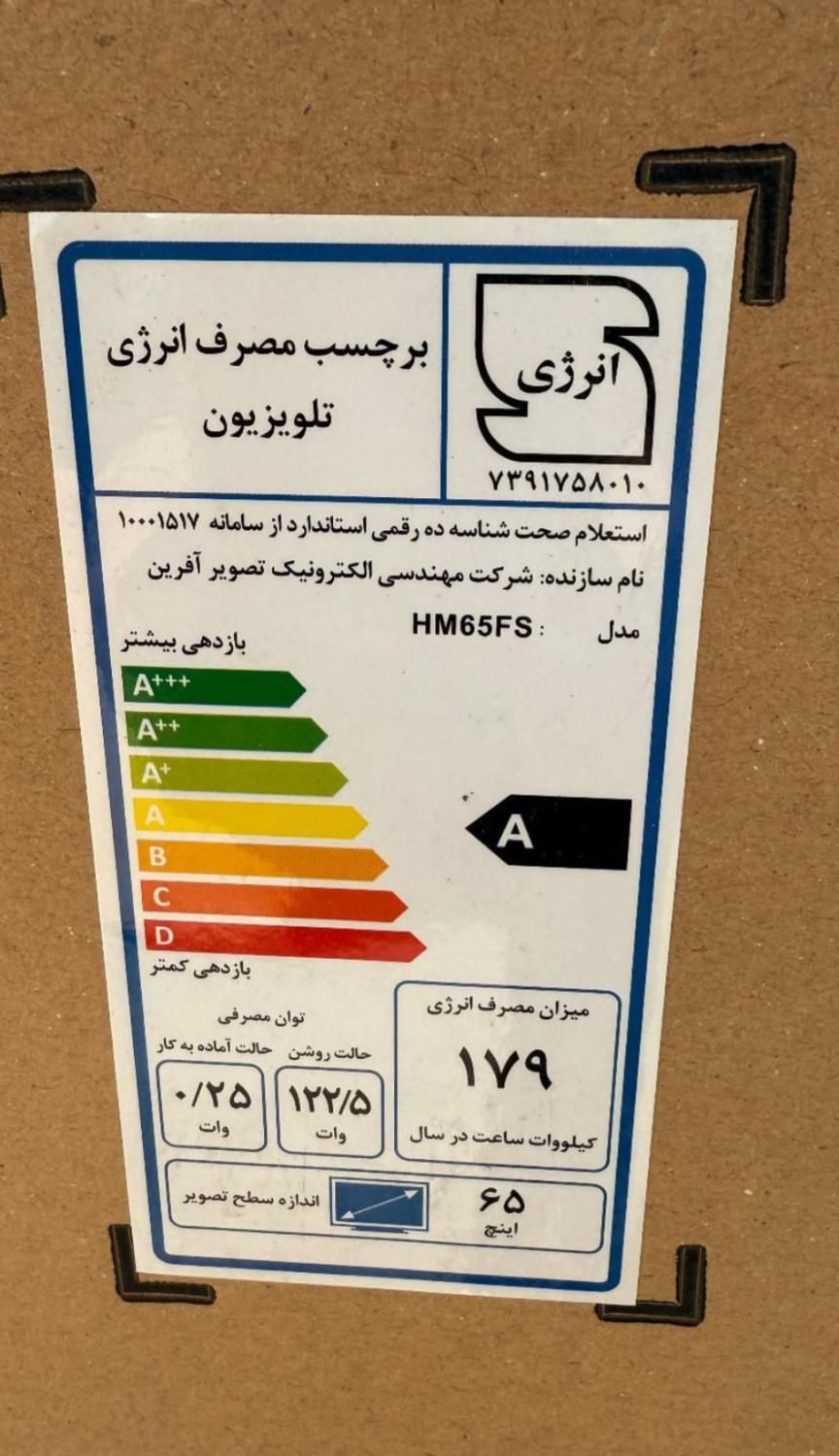 تلویزیون هوشمند ۶۵ هیمالیا مدل HM65FS|تلویزیون و پروژکتور|کرمانشاه, |دیوار