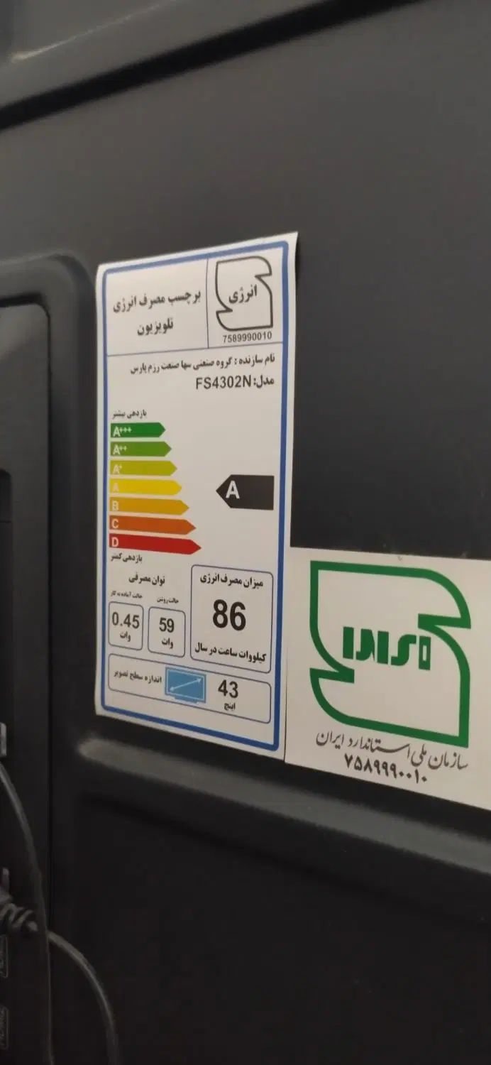 مدل هاورسن 43 اینچ گیرنده هم خودش دارد|تلویزیون و پروژکتور|مشهد, پنجتن|دیوار