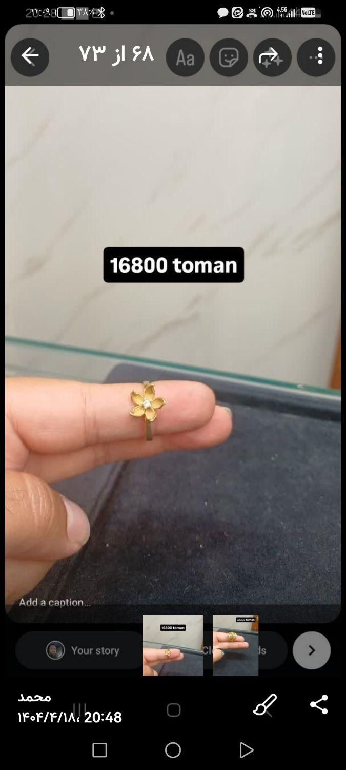 طلاهای خوش قیمت مناسب برای پس انداز و سرمایه گذا|جواهرات|قم, چهار مردان|دیوار