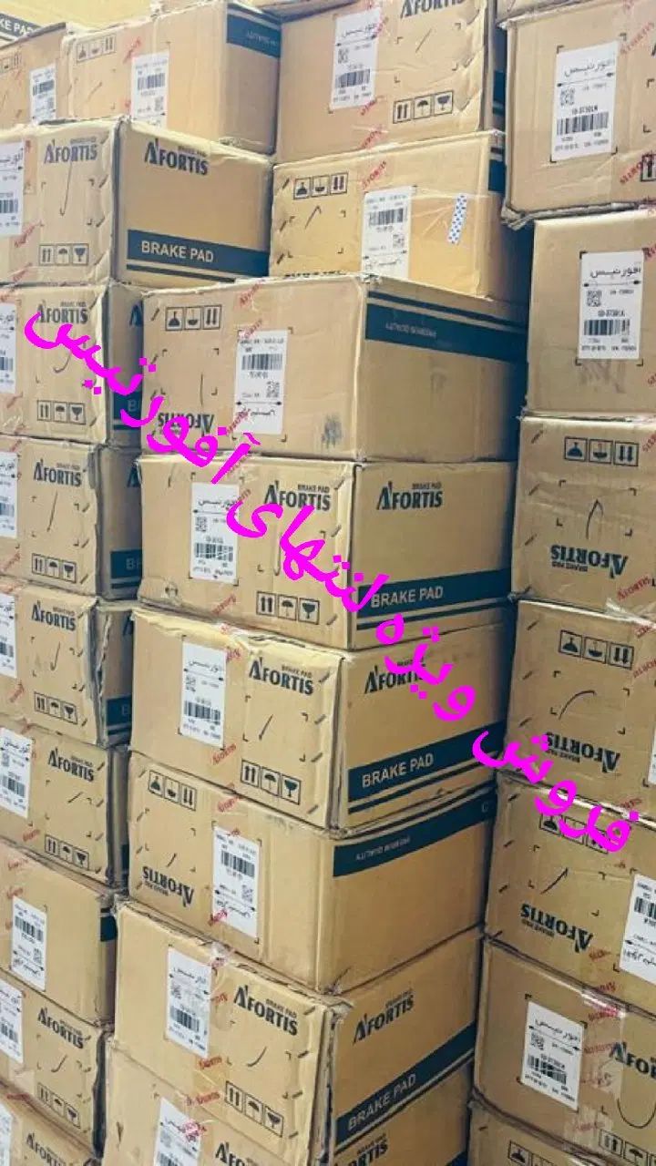 فروش ویژه لنتهای آفورتیس،آرامیداس،کادرینا|قطعات یدکی و لوازم جانبی|مشهد, امام رضا (ع)|دیوار