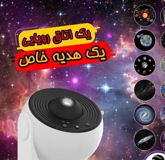 پرژکتور کهکشانی|اسباب‌‌بازی|قم, صفائیه|دیوار