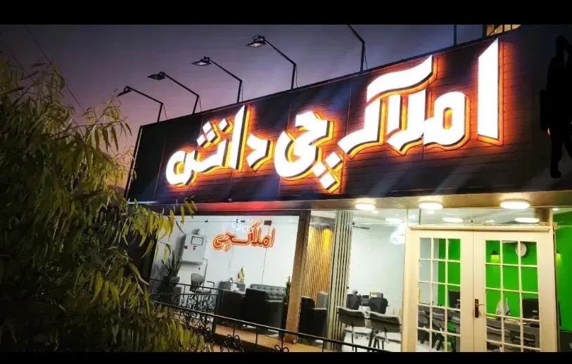 اردلان واحد ۱۲۵ و ۱۴۵ متری نبوت مطهری|فروش آپارتمان|کرج, کوی مدرس|دیوار