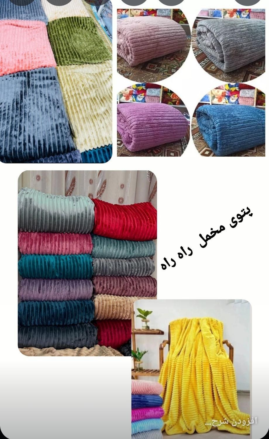 پتو مخمل کرکره ای|رختخواب، بالش، پتو|سمنان, |دیوار