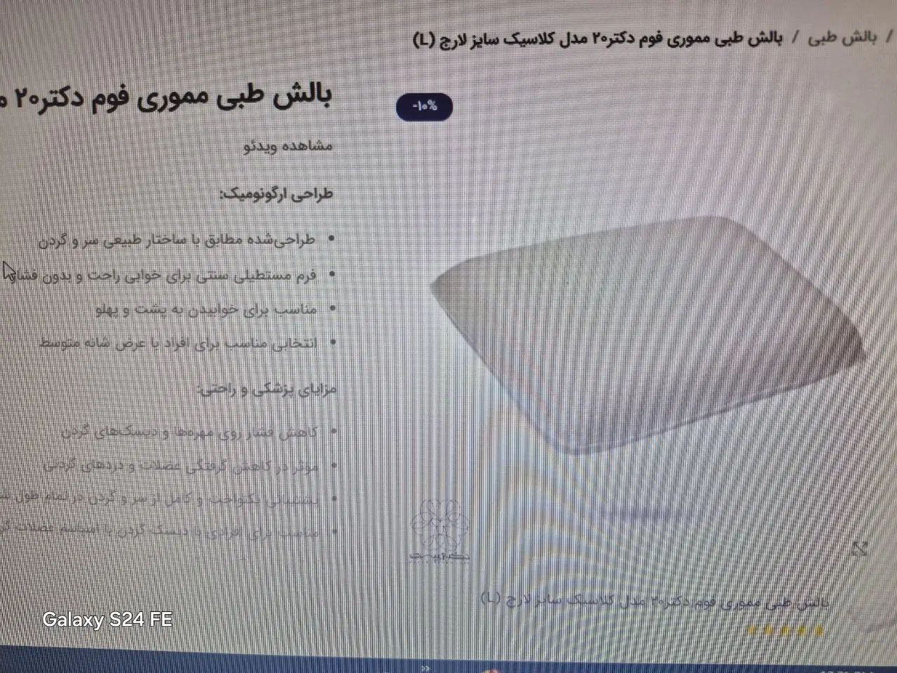بالش طبی باکیفیت|رختخواب، بالش، پتو|تهران, شهران جنوبی|دیوار
