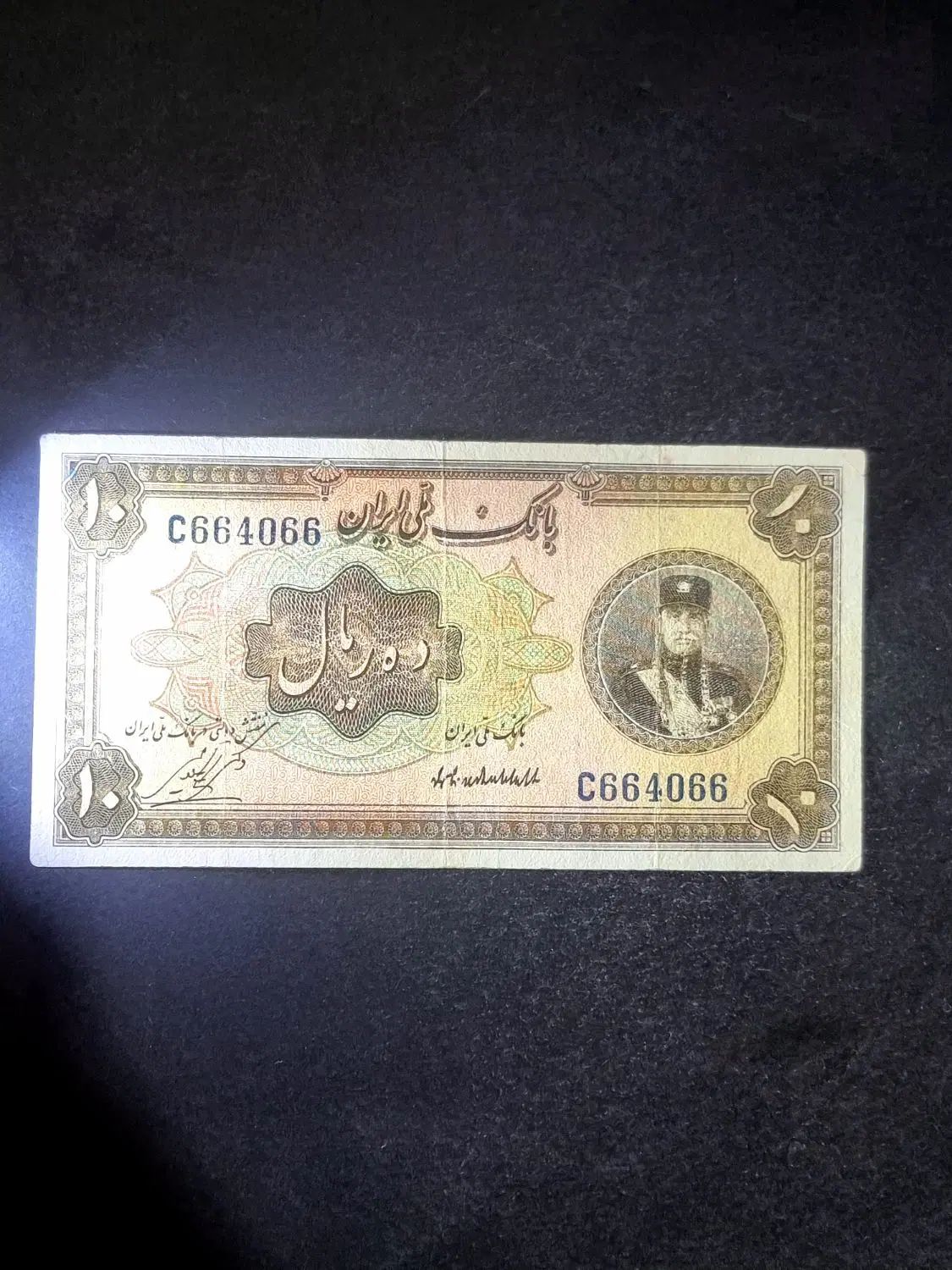 ۱۰ ریالی کلاه کوچیک|کلکسیون سکه، تمبر، اسکناس|تهران, چیتگر جنوبی|دیوار