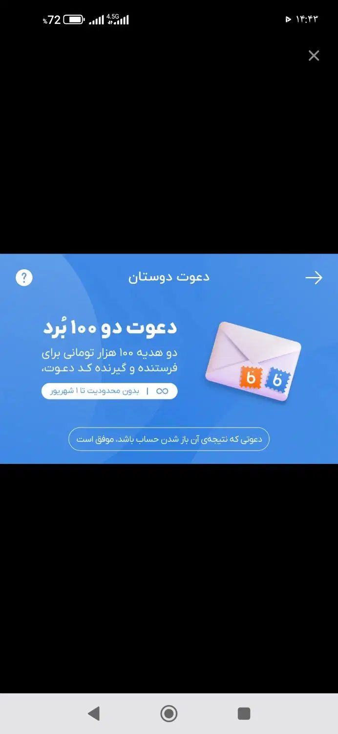 بلو بانک|کارت هدیه و تخفیف|مشهد, مشکینی (شهرک غرب)|دیوار