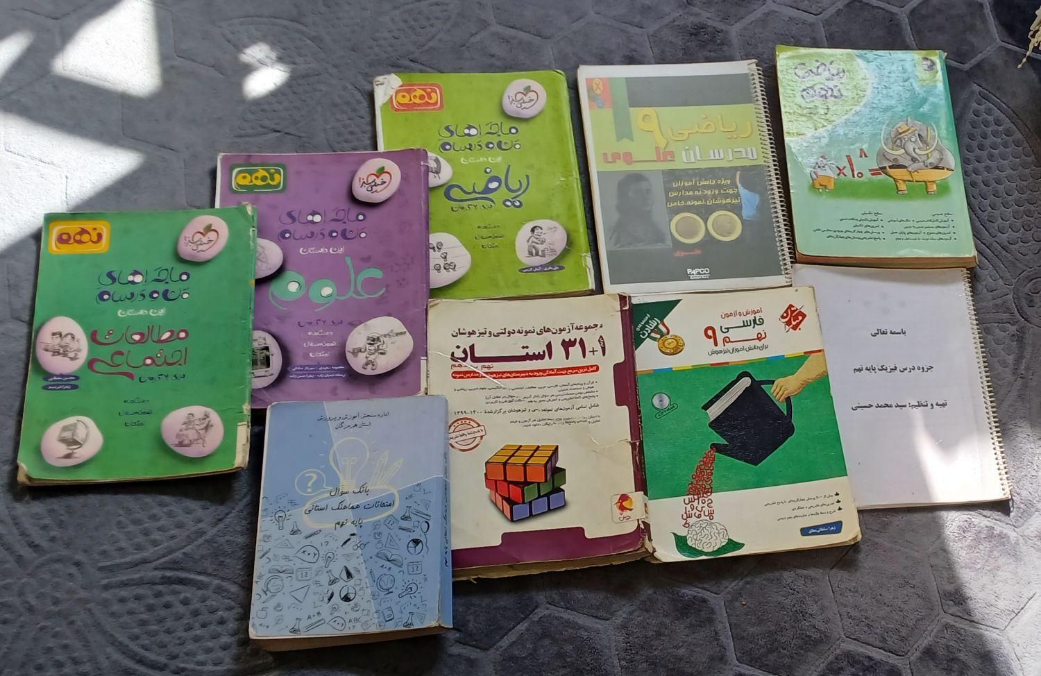 همه کتاب هاباهم ورودی نهم به دهم  نمونه دولتی|کتاب و مجله آموزشی|کازرون, |دیوار