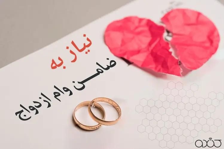 نیازمند ضامن  با رتبه B|فعالیت داوطلبانه|قم, زنبیل آباد|دیوار