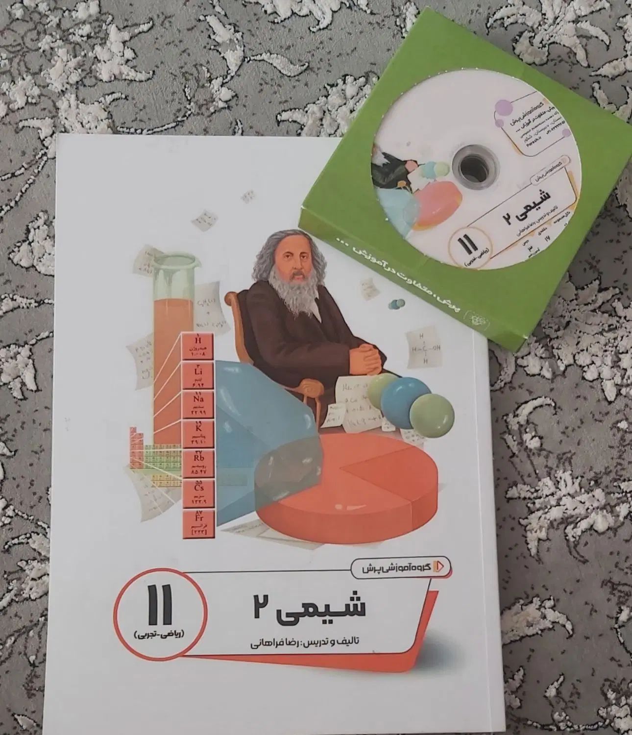 بسته معلم خصوصی پرش یازدهم تجربی|کتاب و مجله آموزشی|مشهد, دانشگاه فردوسی|دیوار