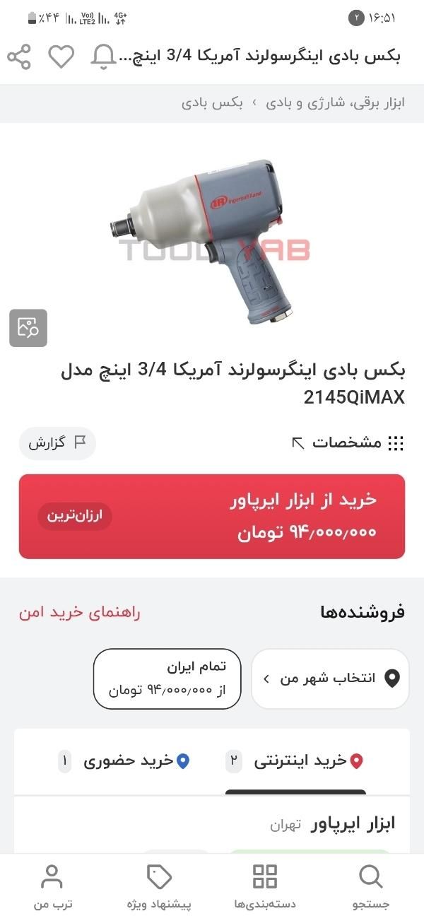 بکس بادی آمریکایی در حد نو|ابزارآلات|جم, |دیوار