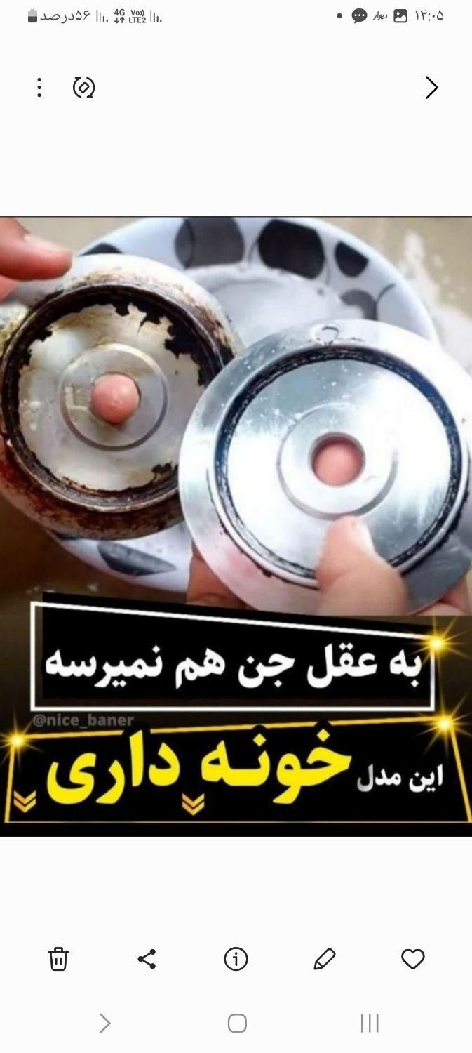 محصولات معجزه اصل|مواد شوینده و دستمال کاغذی|کرمانشاه, |دیوار
