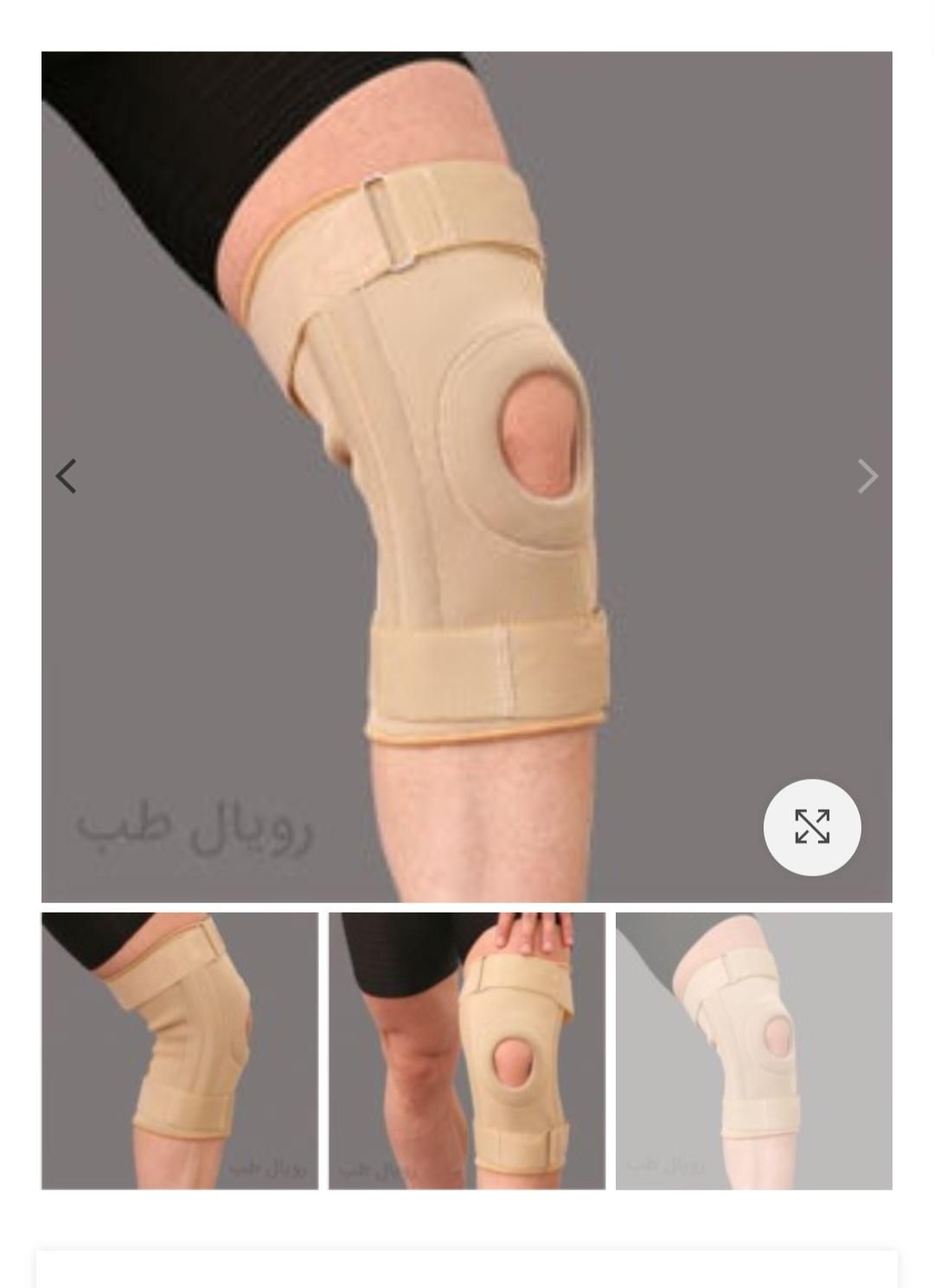 زانو بند طبی.قوزبندطبی .سجاده وچادرنم|حراج|مینودشت, |دیوار
