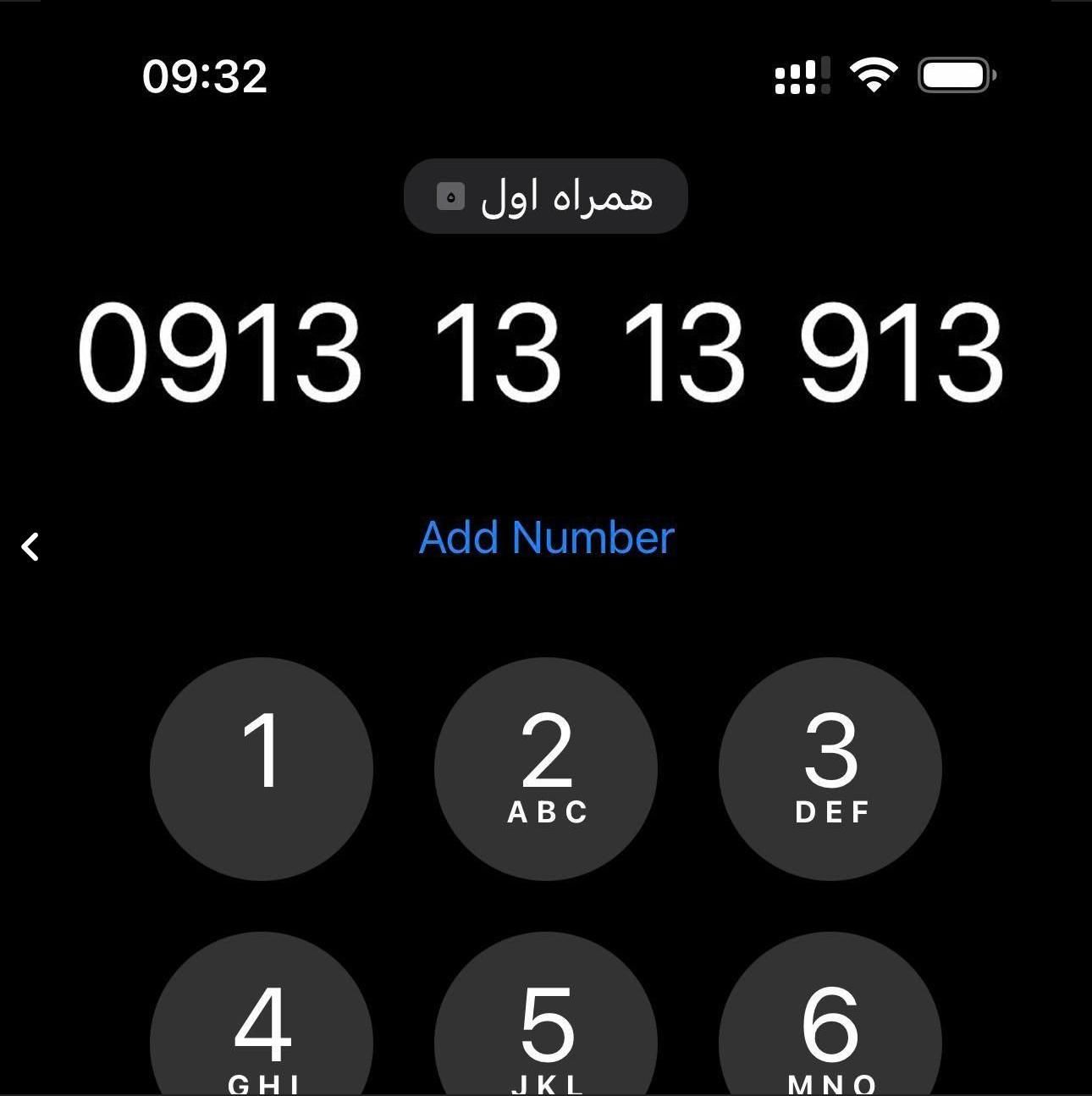 0913-13-13-913|سیم‌کارت|اصفهان, آبشار|دیوار