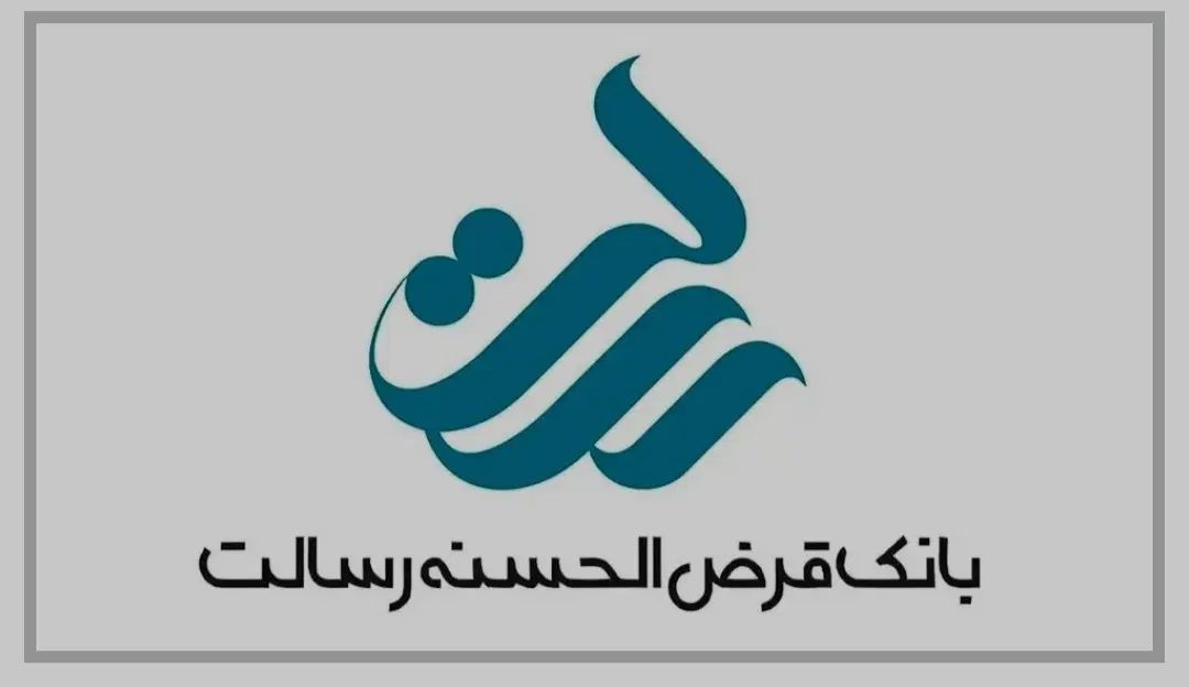 فروش امتیاز وام رسالت|خدمات مالی، حسابداری، بیمه|تهران, هروی|دیوار