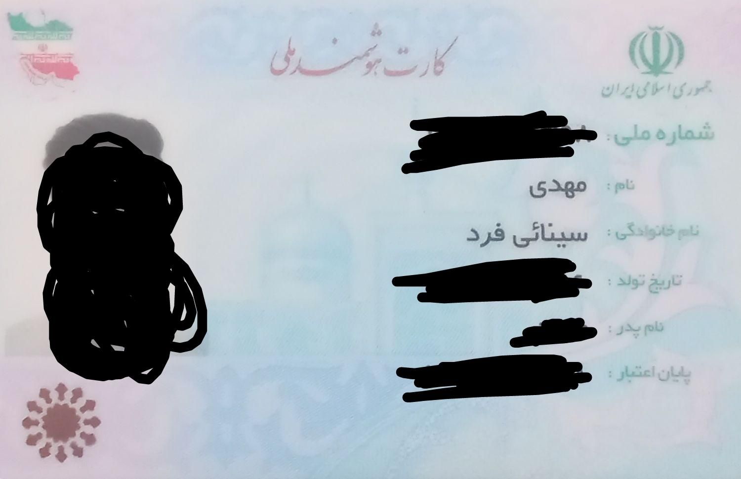 مدارک گمشده بنام مهدی سینایی|اشیا|شیراز, حافظیه|دیوار