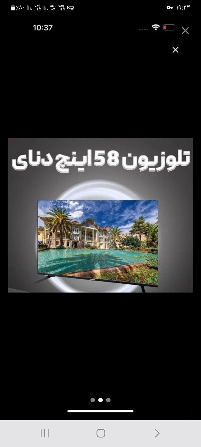 تلویزیون هوشمند ۵۰ اینچ qled|تلویزیون و پروژکتور|مشهد, شهرک ابوذر|دیوار