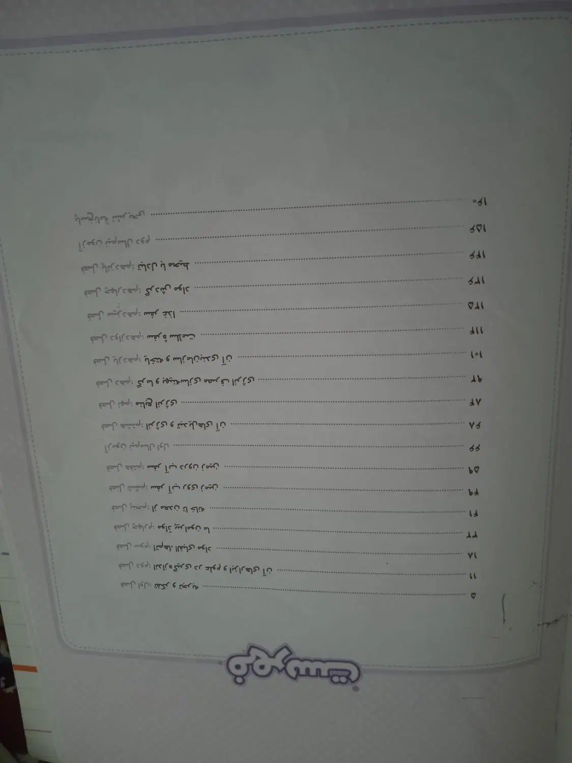 علوم هفتم|کتاب و مجله آموزشی|مشهد, شهرک شهید باهنر|دیوار