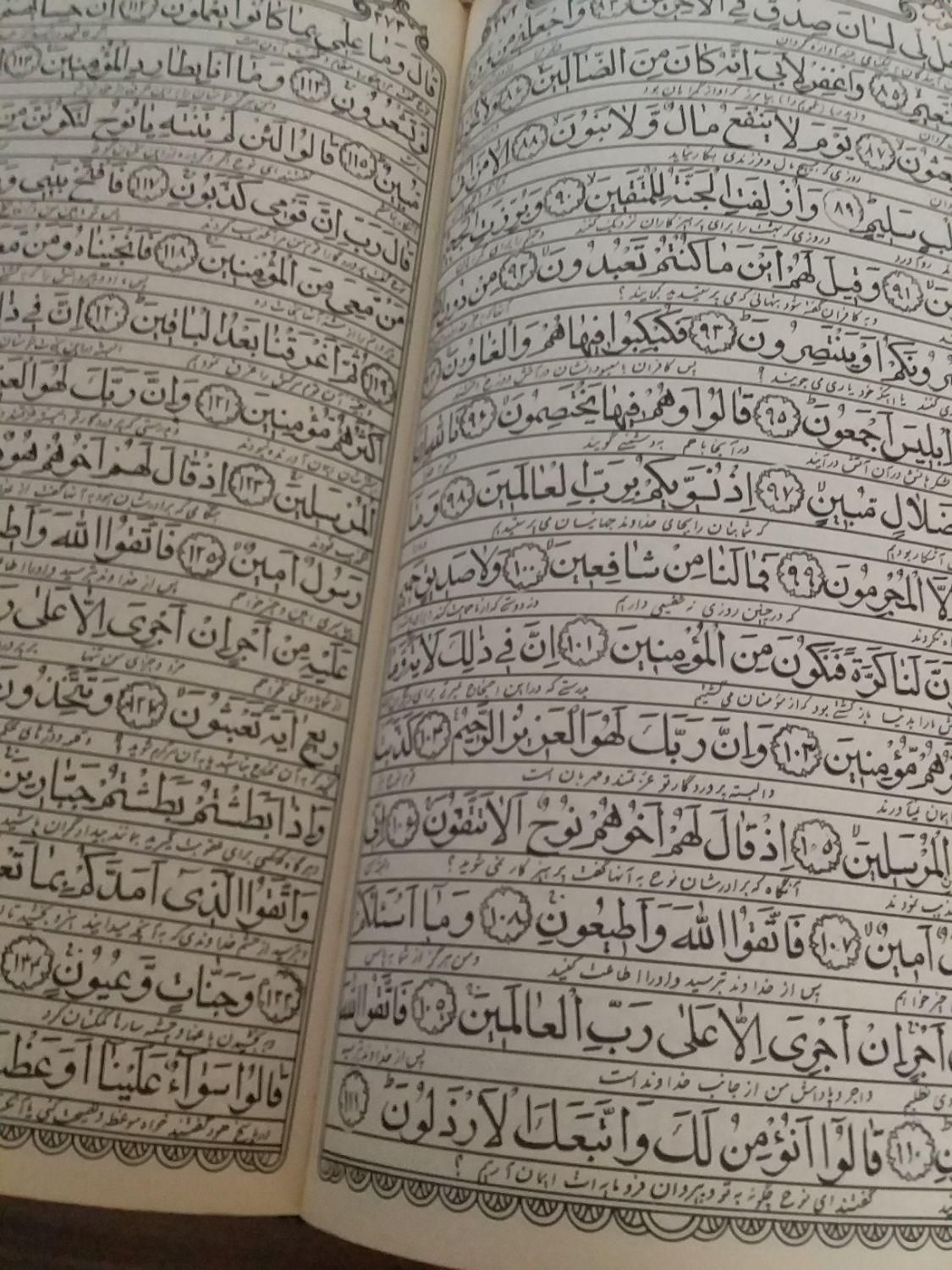 قرآن قدیمی|کتاب و مجله تاریخی|تهران, تهرانپارس غربی|دیوار