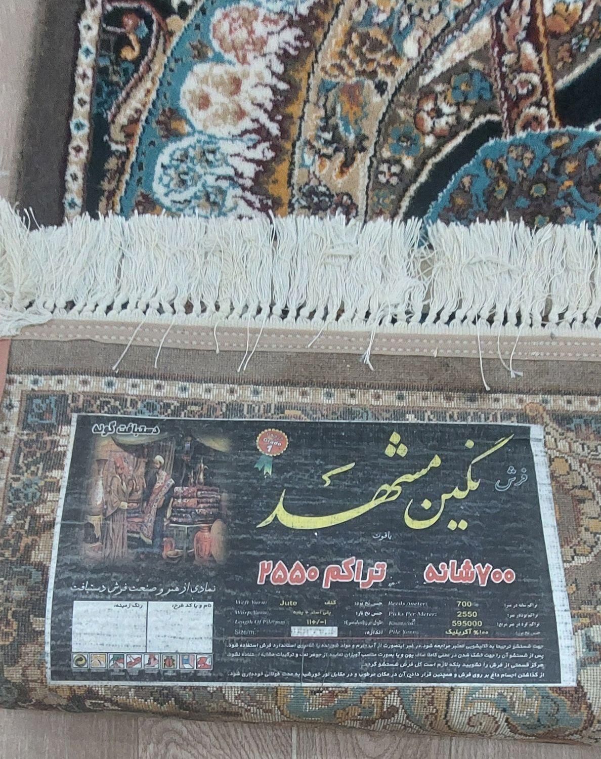 فرش نه متری گلیم فانتزی ۶ متری|فرش|تربت‌حیدریه, پیشکوه|دیوار