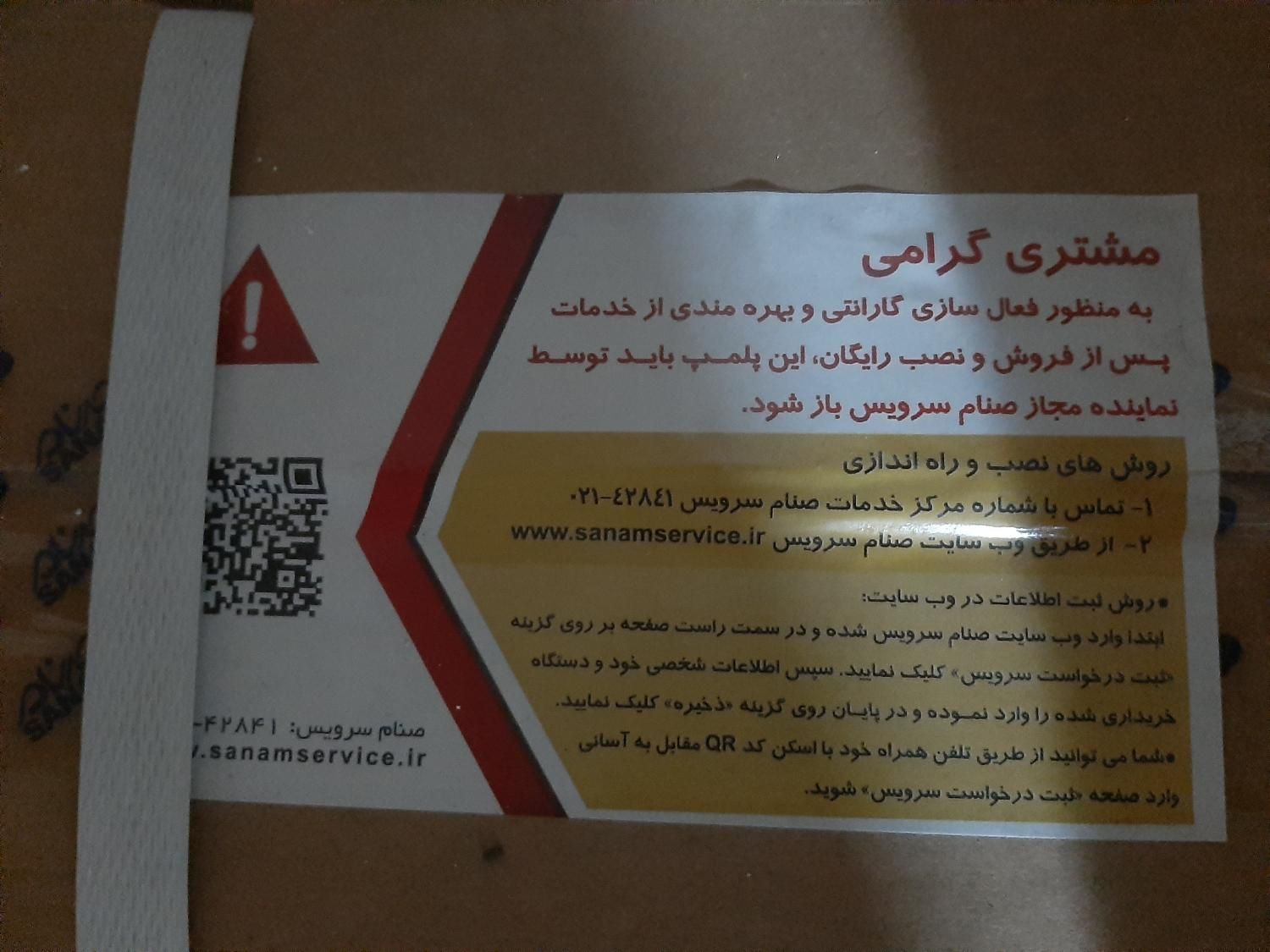 کیو ال ای دی هوشمند 65 اینچ صنام|تلویزیون و پروژکتور|شاهین‌شهر, مخابرات (شهید بهشتی)|دیوار