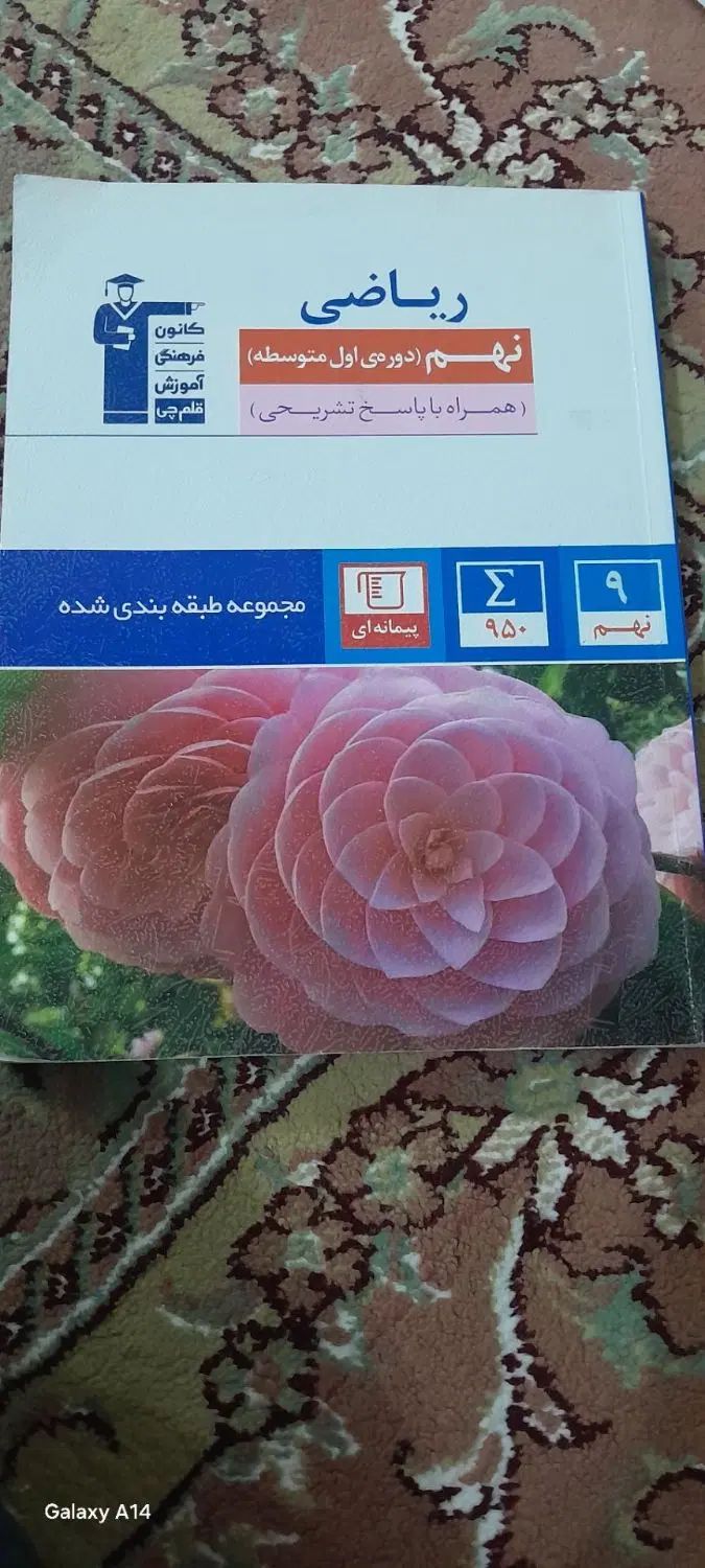 کتاب های تیزهوشان و کمک درسی نهم و هفتم و پنجم|کتاب و مجله آموزشی|بناب, |دیوار
