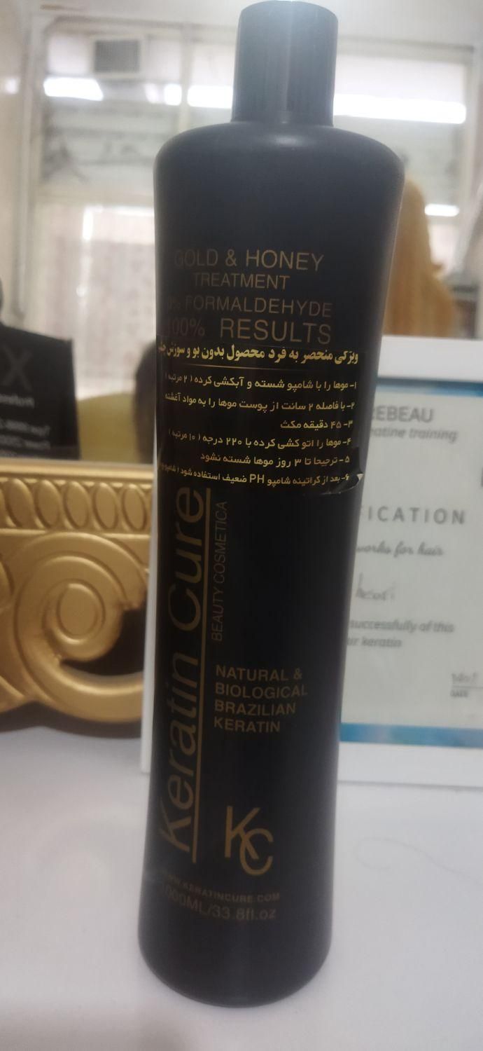 کراتین مو keratin cure|آرایشی، بهداشتی، درمانی|سرپل ذهاب, |دیوار