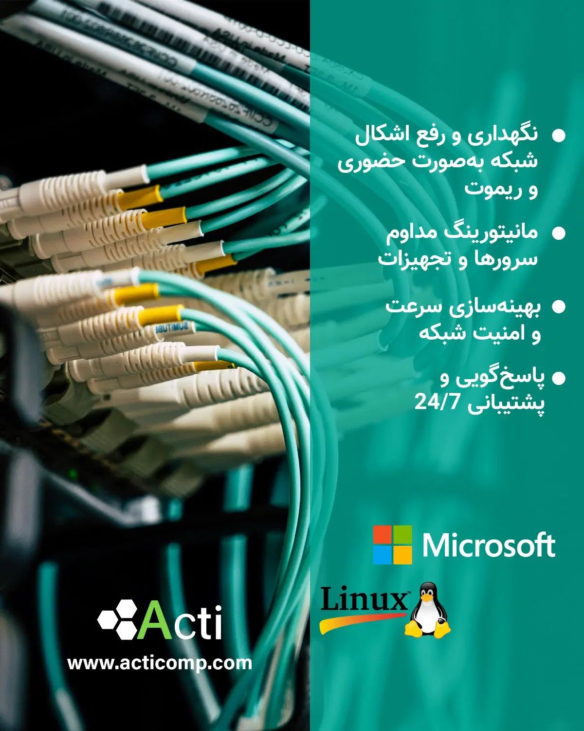 پشتیبانی شبکه، زیرساخت ، مجازی‌سازی و امنیت شبکه|خدمات رایانه‌ای و موبایل|تهران, پاسداران|دیوار