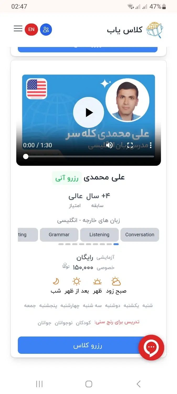 تدریس زبان انگلیسی در مقاطع مختلف  با کمترین قیمت|خدمات آموزشی|اردبیل, |دیوار
