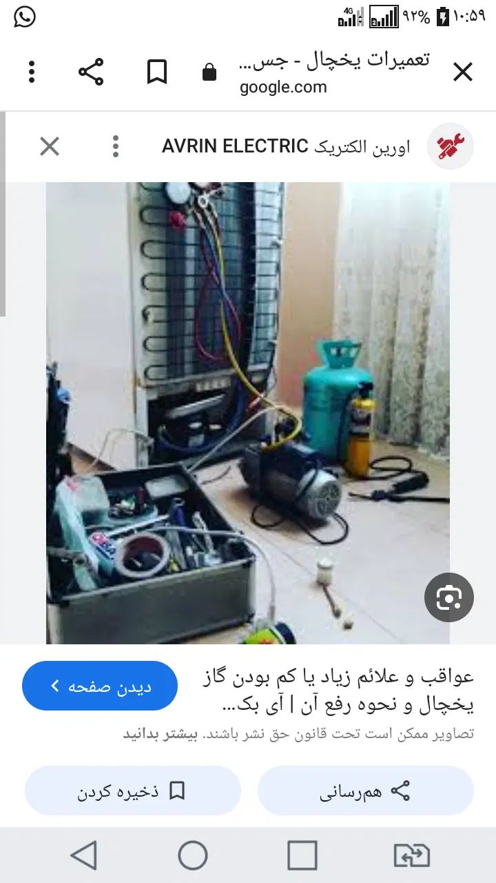 تعمیر یخچال کولرگازی ساید شارژ گازداکت ابسردکن|خدمات پیشه و مهارت|قم, چهار مردان|دیوار