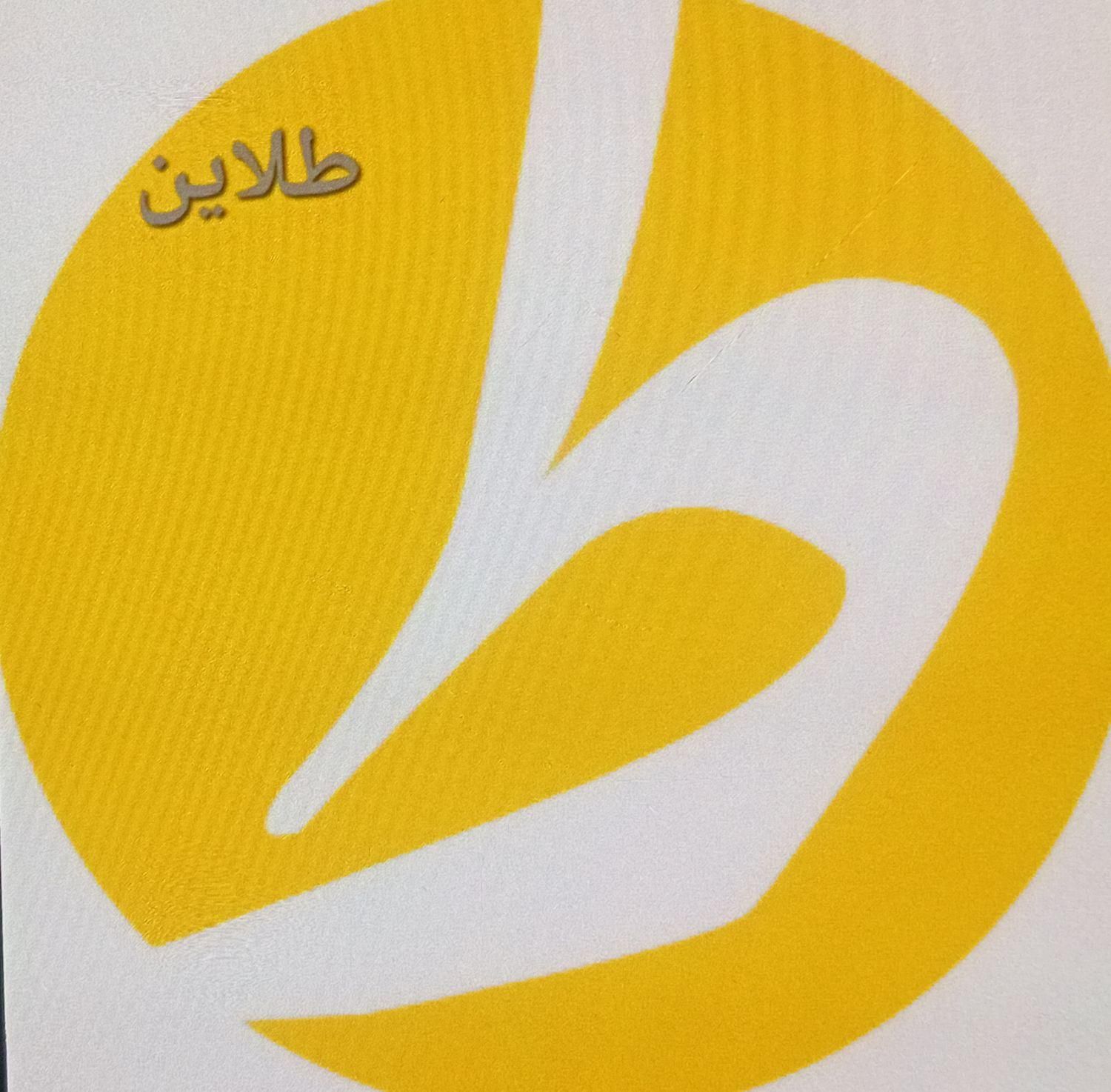 با چند کلیک طلا هدیه بگیر و نقد کن|کارت هدیه و تخفیف|قم, جمکران|دیوار