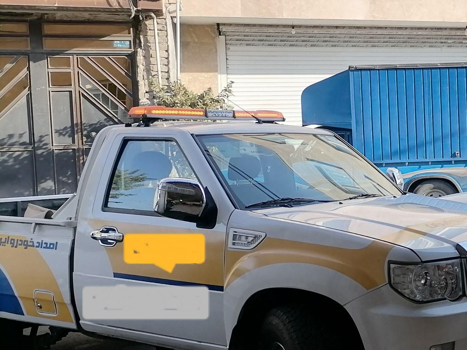 امداد خودرو چرخگیر|خدمات حمل و نقل|پرند, فاز ۲|دیوار