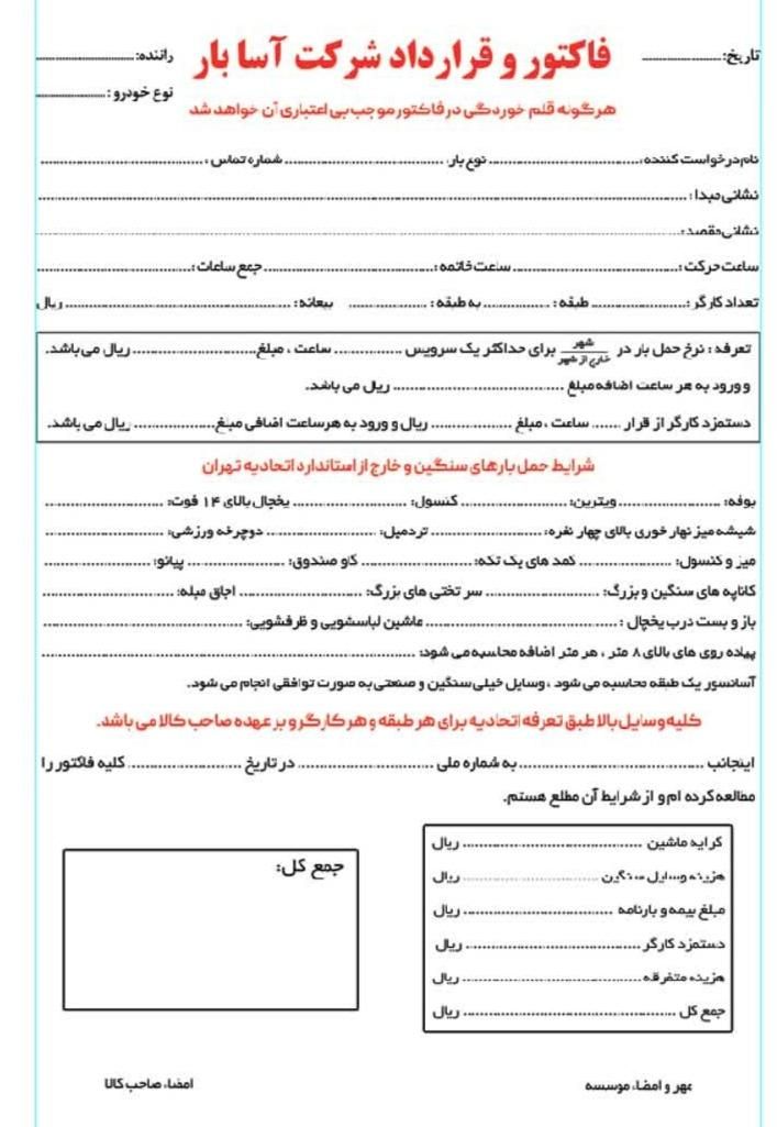 اتوبار%تخفیف%حمل باراسباب کشی اثاثیه منزل خاوربزرگ|خدمات حمل و نقل|تهران, سعادت‌آباد|دیوار