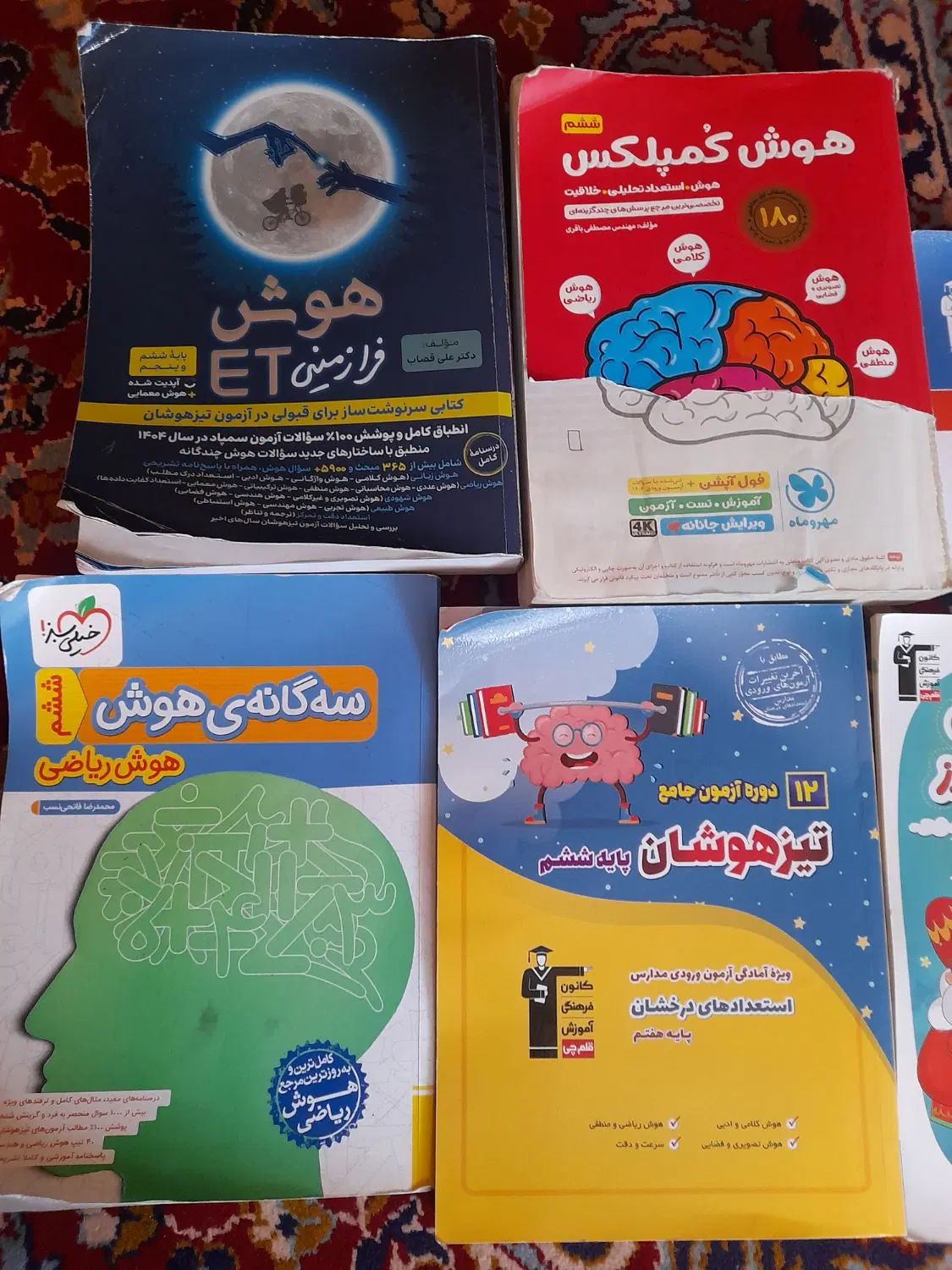 کتاب تیز هوشان برای ورودی هفتم|کتاب و مجله آموزشی|رشت, نظری|دیوار