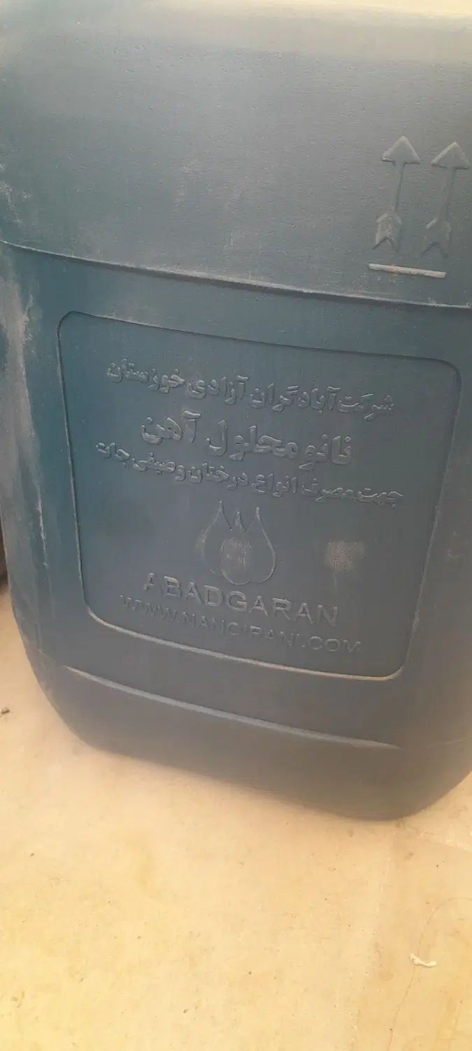 محلول کود آهن نانو مخصوص درختان و سبزی جات|خدمات باغبانی و درختکاری|زاهدان, |دیوار