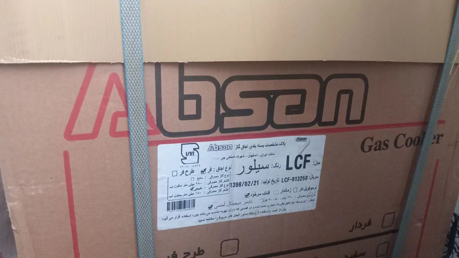 فرگاز آبسان نونو توی کارتن مناسب جهیزیه|اجاق گاز و لوازم برقی پخت‌وپز|شهرکرد, |دیوار