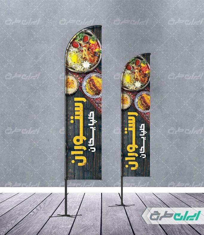 طراحی لوگو، بنر ،تراکت ،کارت ویزیت ، پرچم ساحلی|خدمات رایانه‌ای و موبایل|نیشابور, هفده شهریور|دیوار