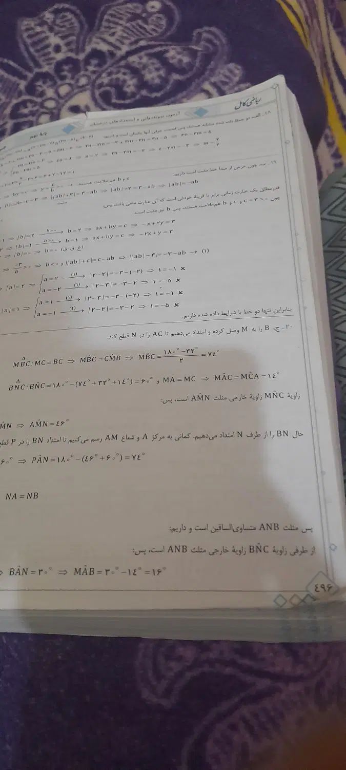 کتاب کمک درسی جویا مجد سال نهم ۹|کتاب و مجله آموزشی|تهران, دربند|دیوار