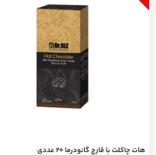 قهوه ماسالا،موکا،کافه سوپریم باقارچ گانودرمادرمانی|خوردنی و آشامیدنی|تهران, نجات اللهی|دیوار